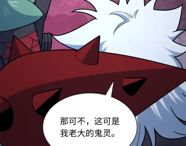 《全球诡异时代》第482话 扶桑篇图162