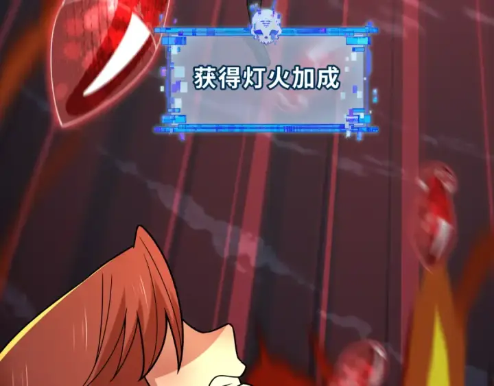 《全球诡异时代》第482话 扶桑篇图171