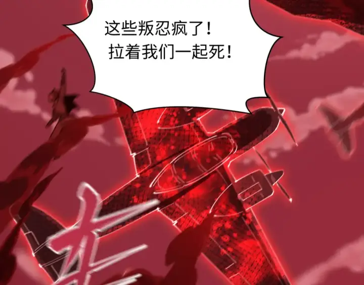 《全球诡异时代》第482话 扶桑篇图181