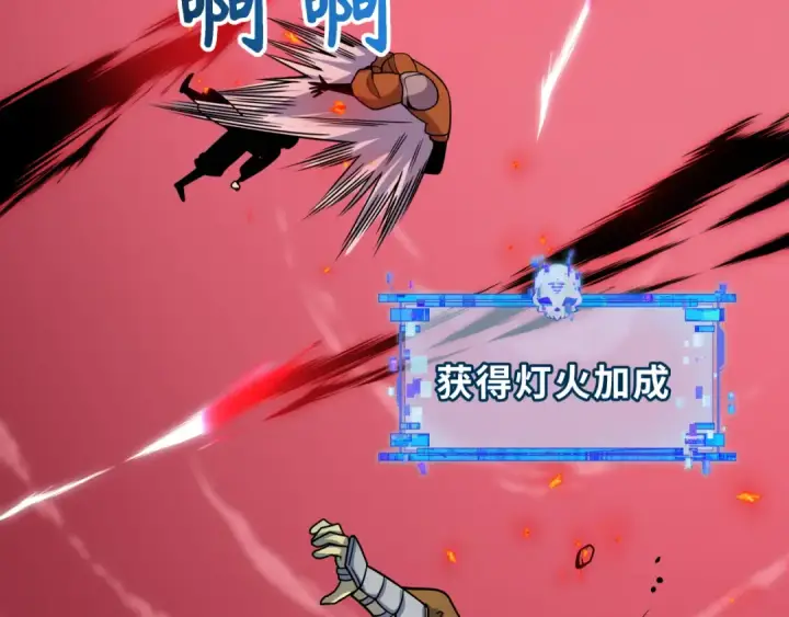 《全球诡异时代》第482话 扶桑篇图187