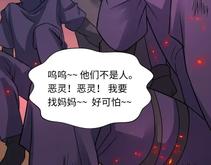 《全球诡异时代》第482话 扶桑篇图198