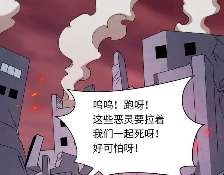 《全球诡异时代》第482话 扶桑篇图201