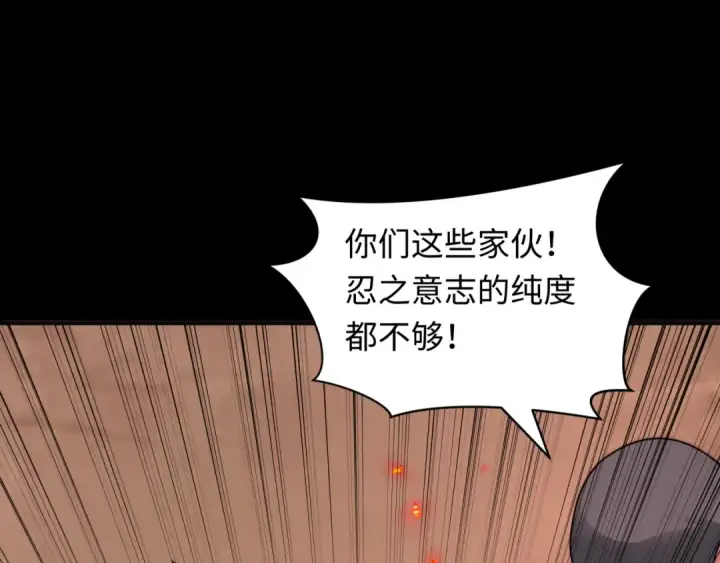 《全球诡异时代》第482话 扶桑篇图204