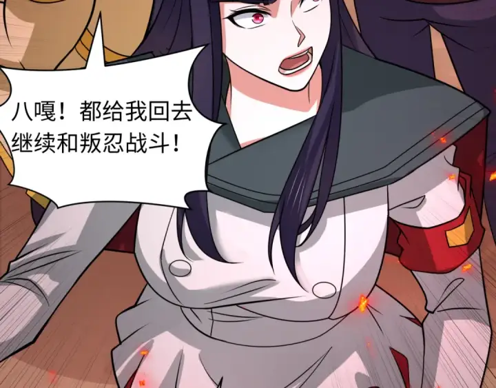 《全球诡异时代》第482话 扶桑篇图206
