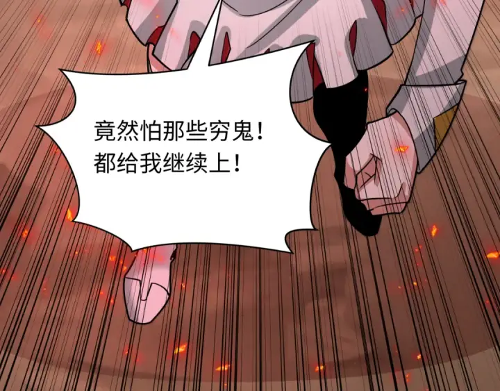 《全球诡异时代》第482话 扶桑篇图207