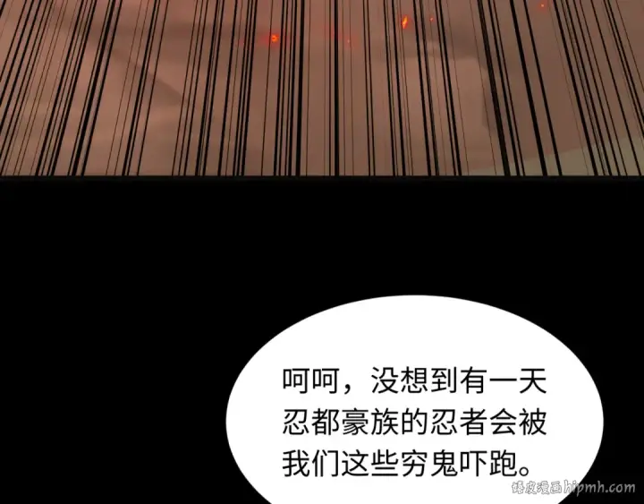 《全球诡异时代》第482话 扶桑篇图208