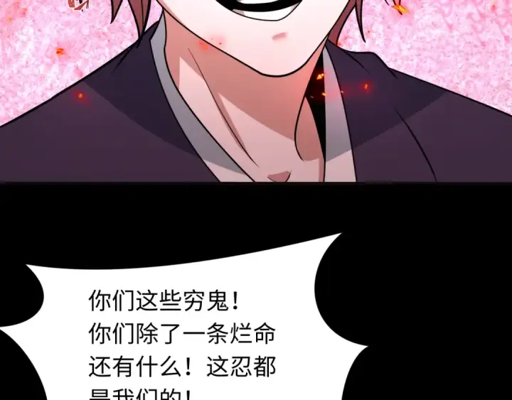 《全球诡异时代》第482话 扶桑篇图210
