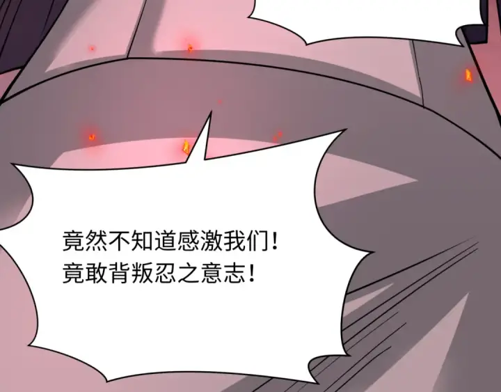 《全球诡异时代》第482话 扶桑篇图213
