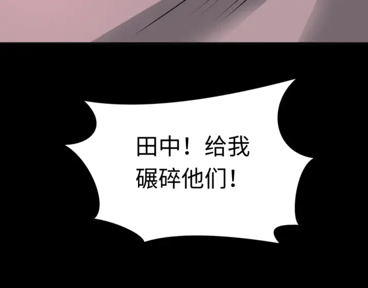 《全球诡异时代》第482话 扶桑篇图214