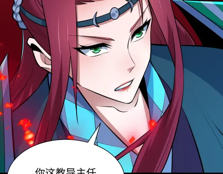 《全球诡异时代》第482话 扶桑篇图27