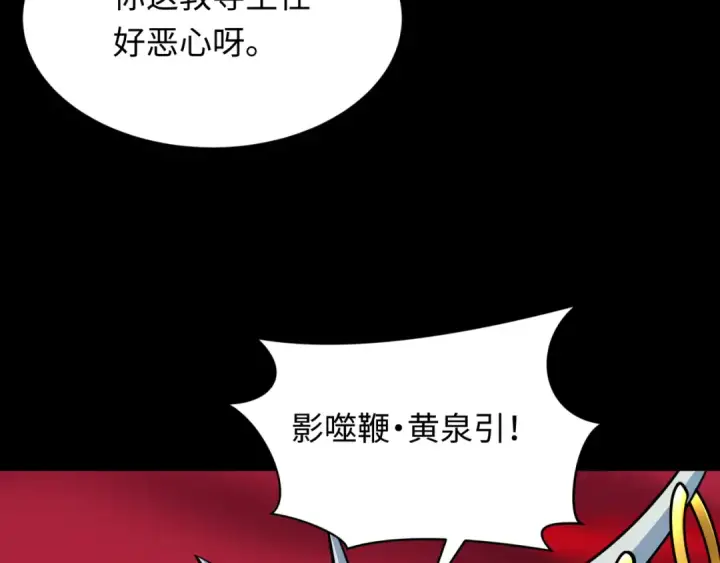 《全球诡异时代》第482话 扶桑篇图28