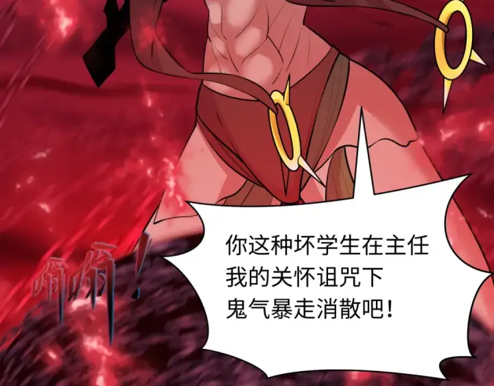 《全球诡异时代》第482话 扶桑篇图38