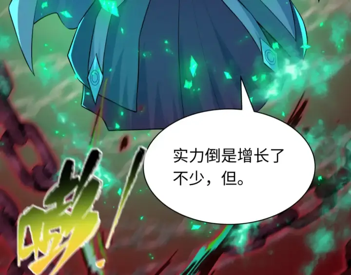 《全球诡异时代》第482话 扶桑篇图43