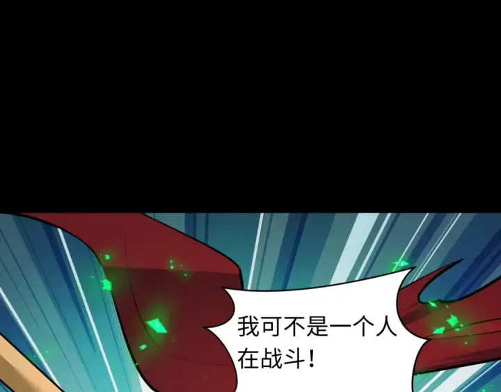 《全球诡异时代》第482话 扶桑篇图46
