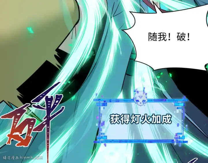 《全球诡异时代》第482话 扶桑篇图56