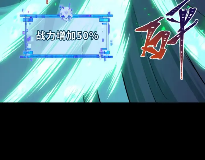 《全球诡异时代》第482话 扶桑篇图57