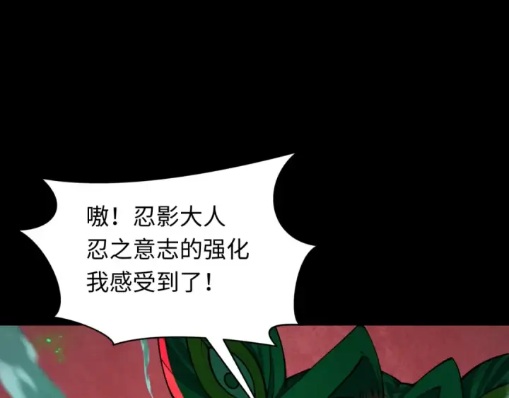 《全球诡异时代》第482话 扶桑篇图6