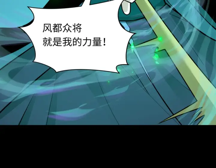 《全球诡异时代》第482话 扶桑篇图60
