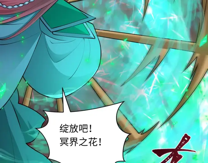 《全球诡异时代》第482话 扶桑篇图62
