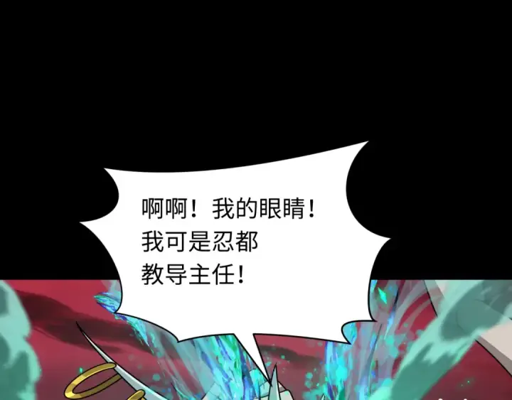 《全球诡异时代》第482话 扶桑篇图66