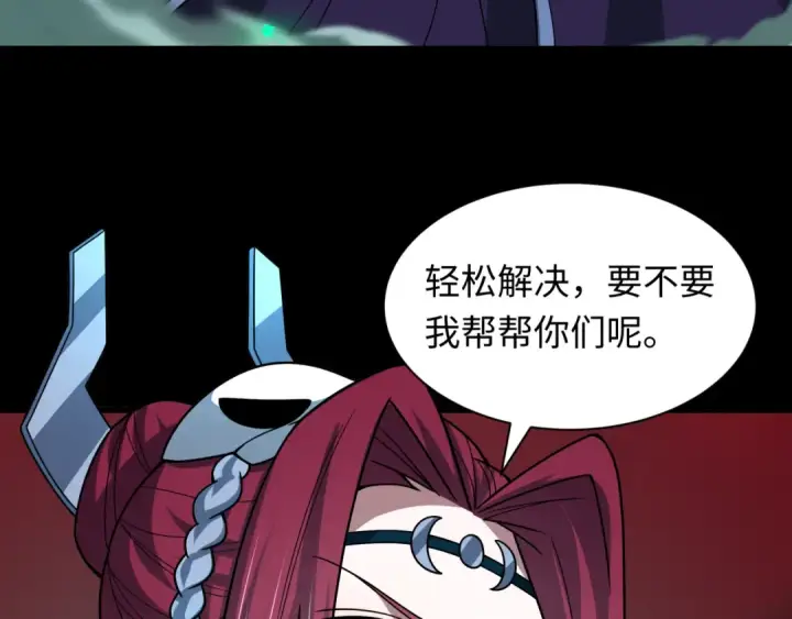 《全球诡异时代》第482话 扶桑篇图82