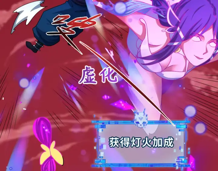 《全球诡异时代》第482话 扶桑篇图86