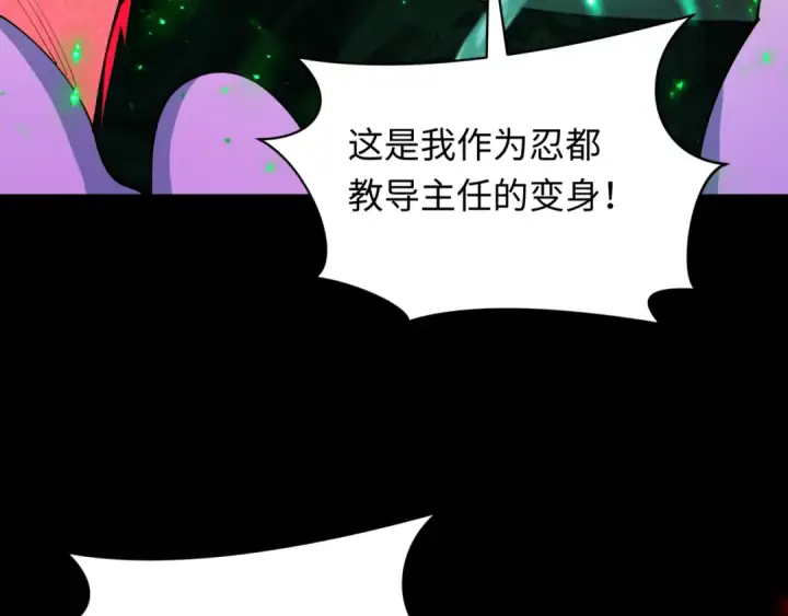 《全球诡异时代》第482话 扶桑篇图9