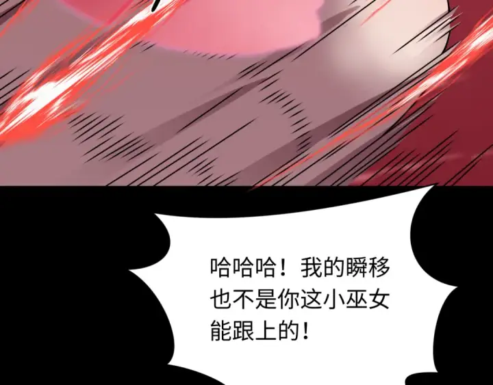 《全球诡异时代》第482话 扶桑篇图99