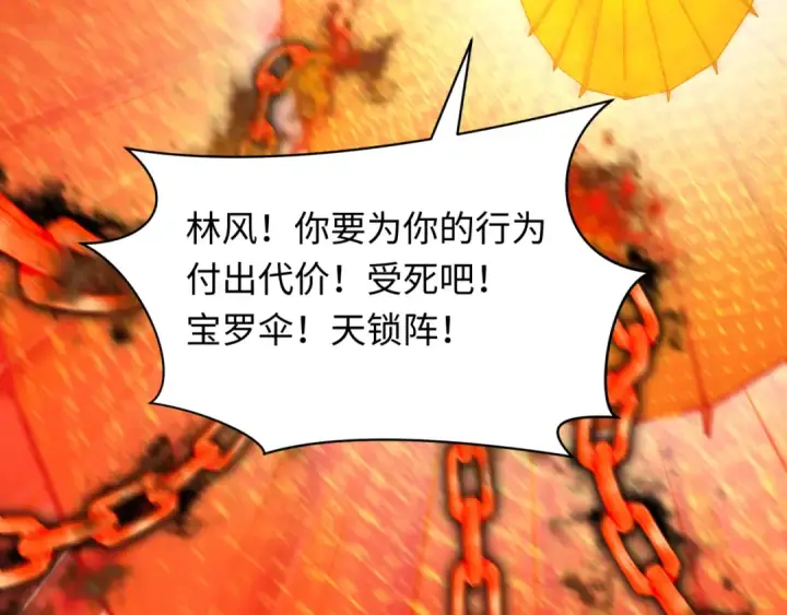 《全球诡异时代》第484话 扶桑篇图103