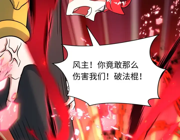 《全球诡异时代》第484话 扶桑篇图107