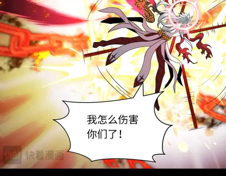 《全球诡异时代》第484话 扶桑篇图109
