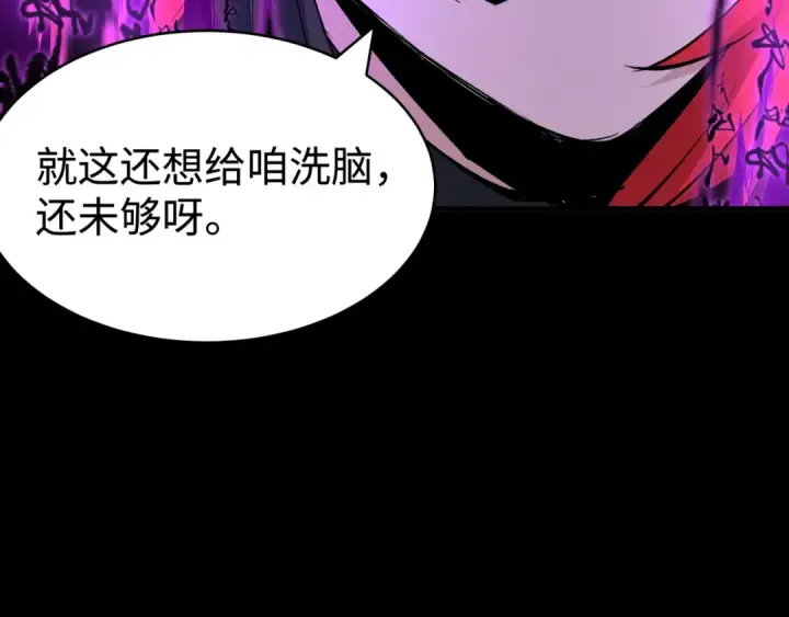 《全球诡异时代》第484话 扶桑篇图11