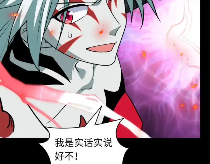 《全球诡异时代》第484话 扶桑篇图123