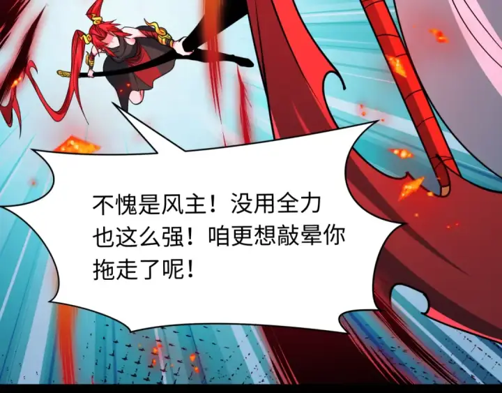 《全球诡异时代》第484话 扶桑篇图132