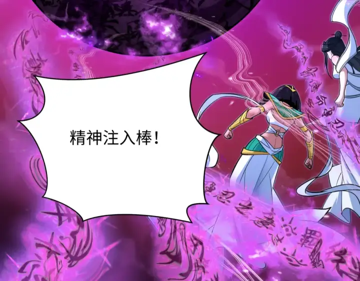 《全球诡异时代》第484话 扶桑篇图138