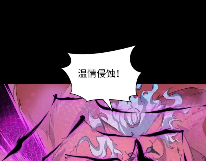 《全球诡异时代》第484话 扶桑篇图142