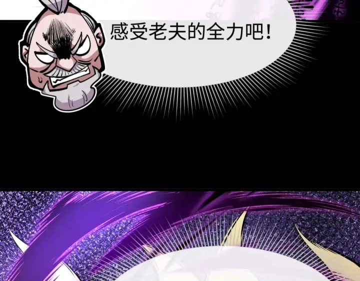 《全球诡异时代》第484话 扶桑篇图15