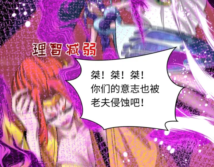 《全球诡异时代》第484话 扶桑篇图153