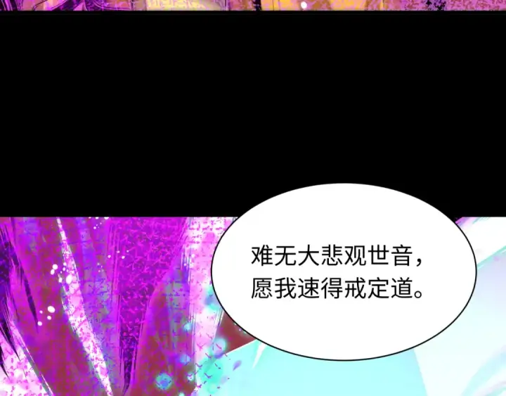 《全球诡异时代》第484话 扶桑篇图154