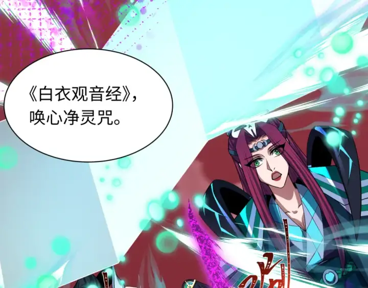 《全球诡异时代》第484话 扶桑篇图155