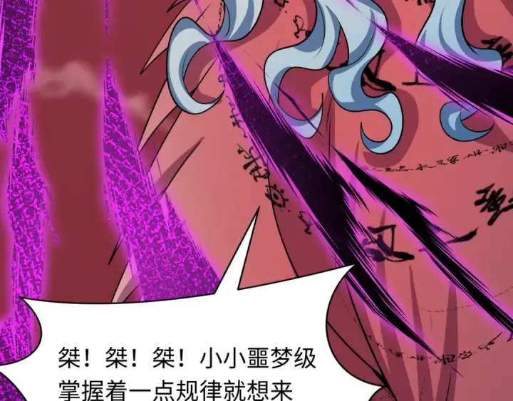 《全球诡异时代》第484话 扶桑篇图159