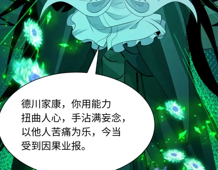 《全球诡异时代》第484话 扶桑篇图164