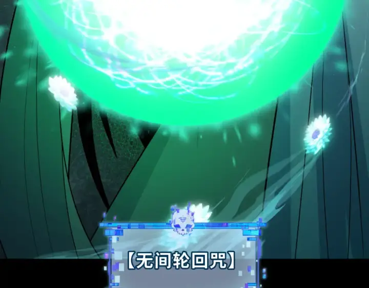 《全球诡异时代》第484话 扶桑篇图170