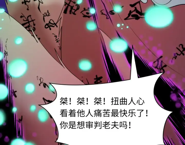 《全球诡异时代》第484话 扶桑篇图175