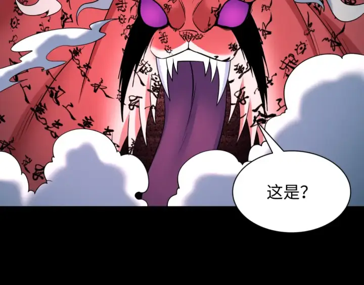 《全球诡异时代》第484话 扶桑篇图179