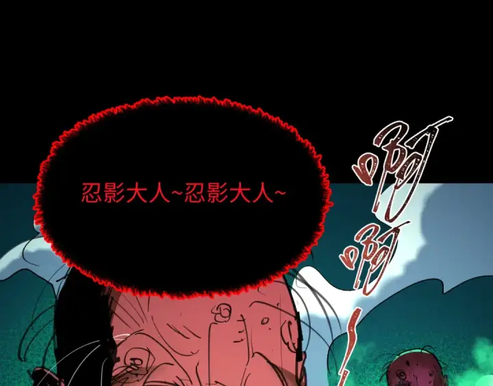 《全球诡异时代》第484话 扶桑篇图180