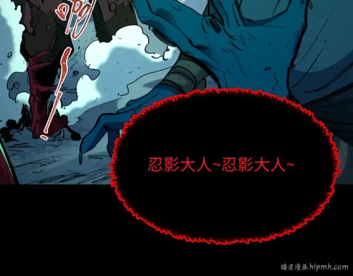 《全球诡异时代》第484话 扶桑篇图184