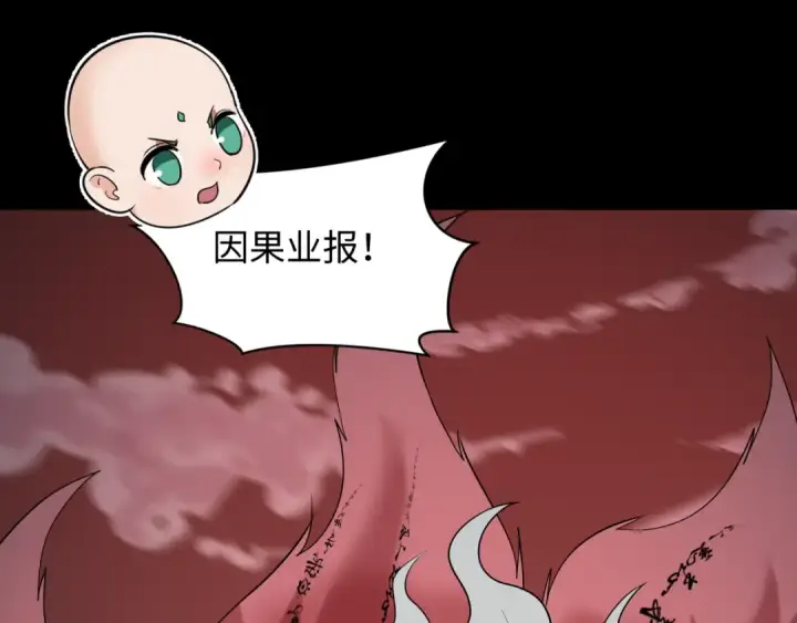 《全球诡异时代》第484话 扶桑篇图185