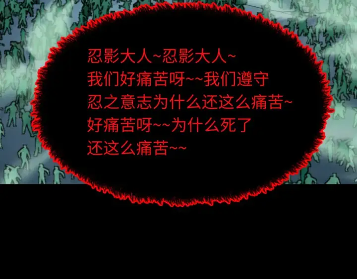 《全球诡异时代》第484话 扶桑篇图188
