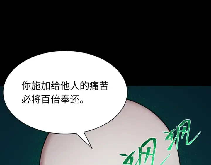 《全球诡异时代》第484话 扶桑篇图189